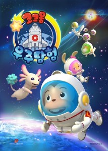 cocomong_space_adventure